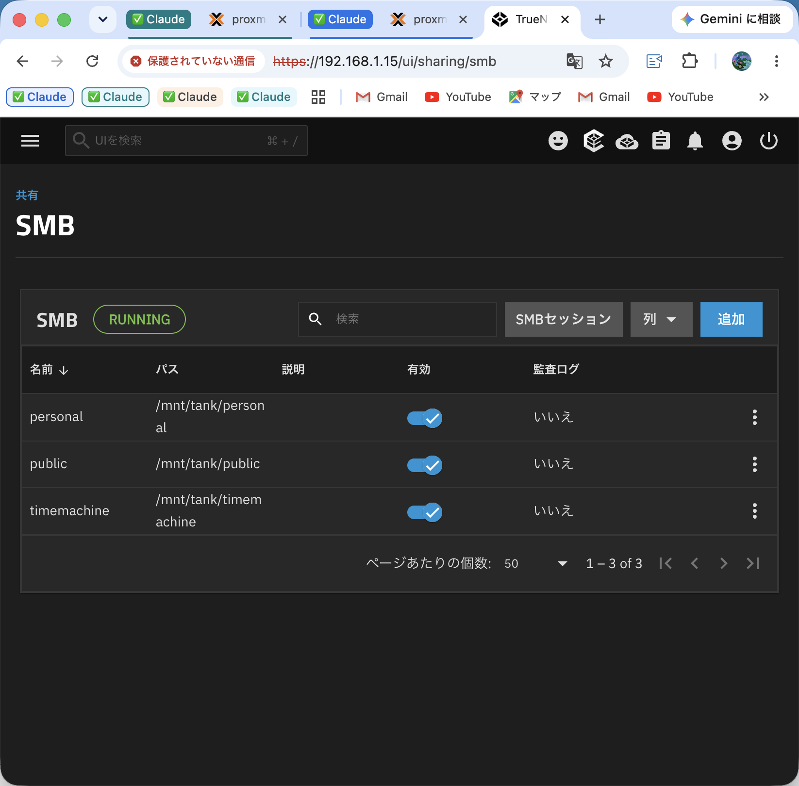 TrueNASのSMB共有一覧。timemachine共有がRUNNING状態で稼働している